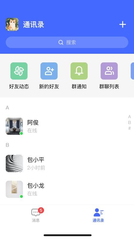 联众X截图(3)