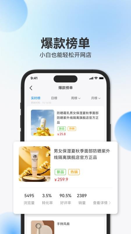 辰思小店截图(3)