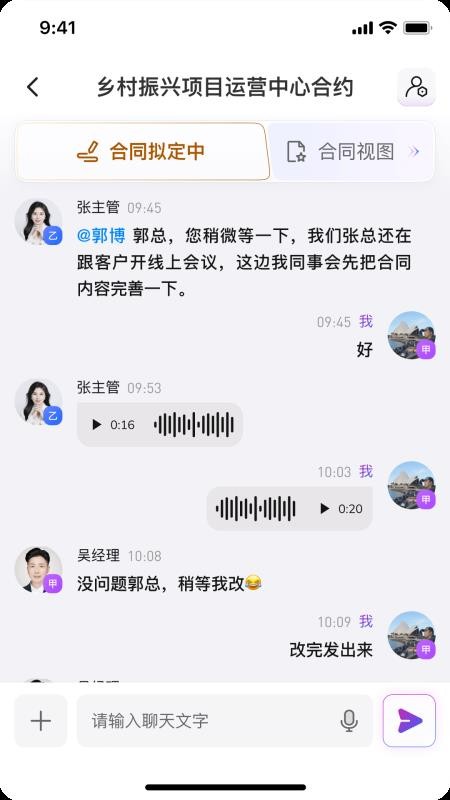 亿界新商截图(1)