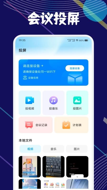 链上会议记录截图(3)