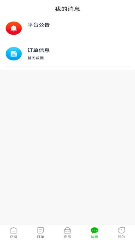 今和前沿供应链截图(3)