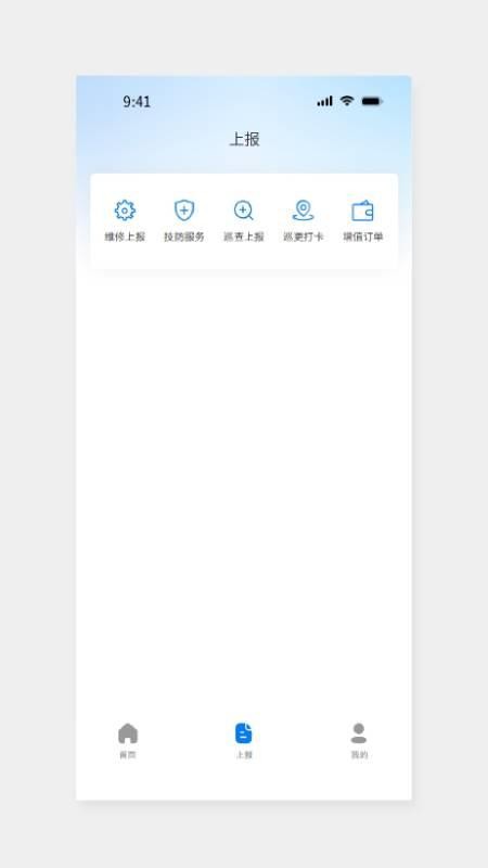 陶都安e家截图(1)