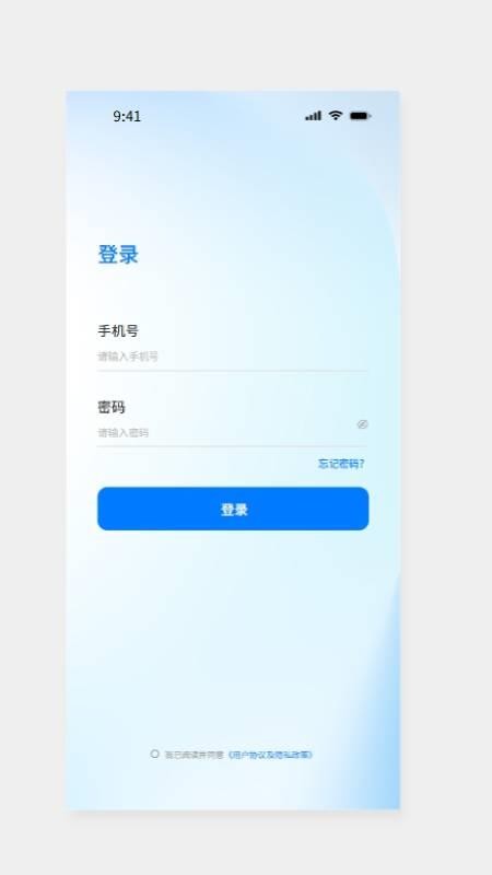 陶都安e家截图(3)