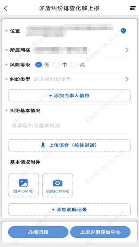 平安版纳截图(3)