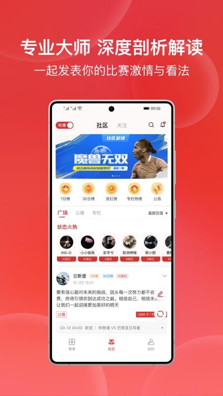 叶子足球截图(2)