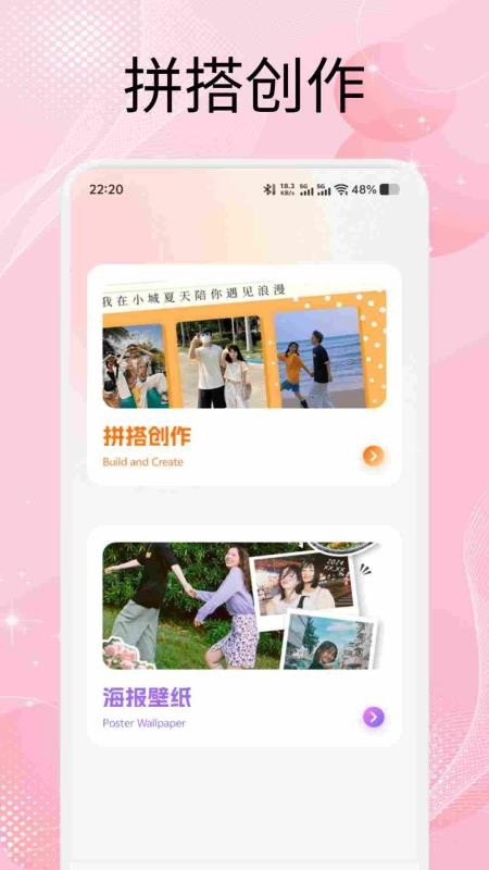 组件岛widget截图(2)