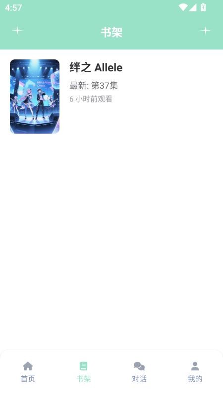 jk动漫乐园截图(1)