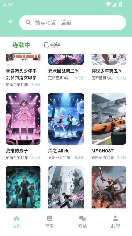 jk动漫乐园截图(4)