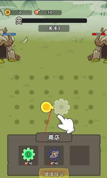 来揍我呀截图(1)