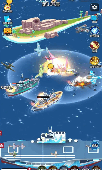 无敌进化战舰截图(3)