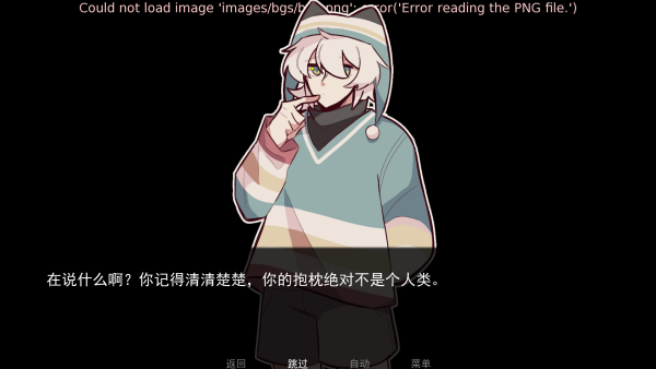 病娇抱枕截图(3)