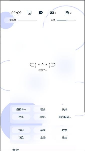 养只颜文字截图(2)