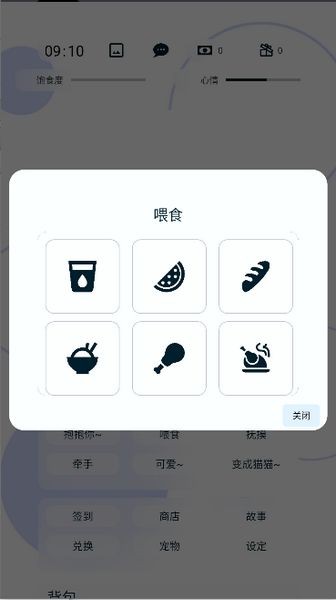 养只颜文字截图(1)