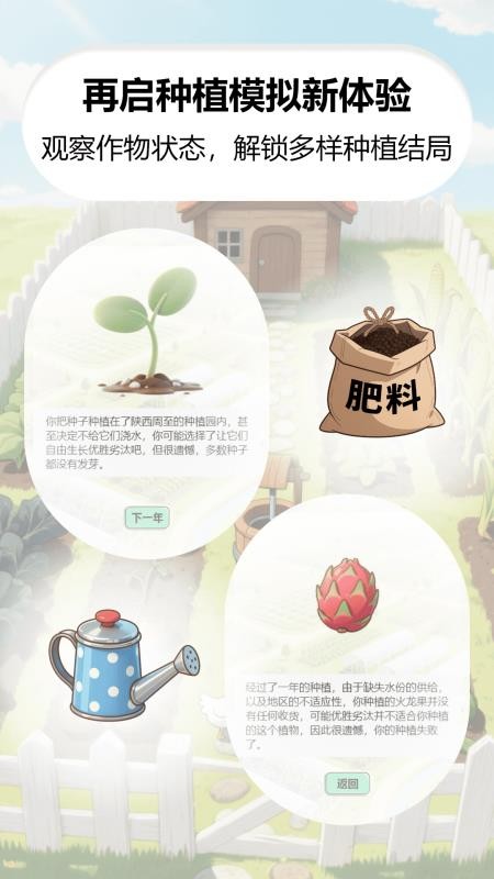 我家菜园子截图(2)