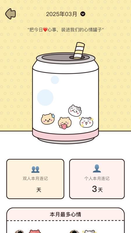 吱吱小岛截图(3)