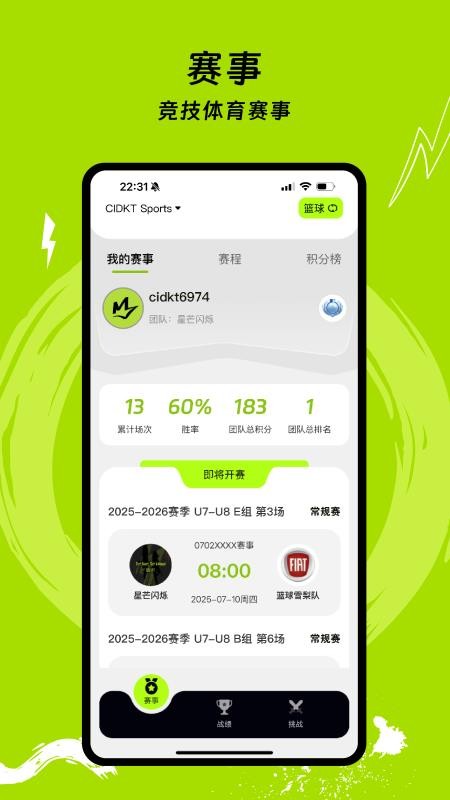 CIDKT Sports截图(2)
