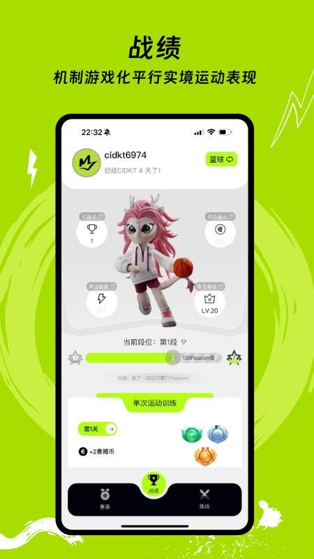 CIDKT Sports截图(3)