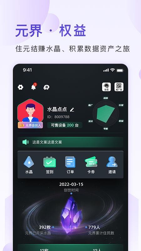 马车保元界截图(3)
