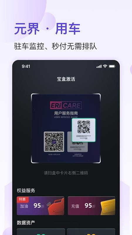 马车保元界截图(1)