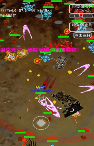 召唤反击战截图(2)