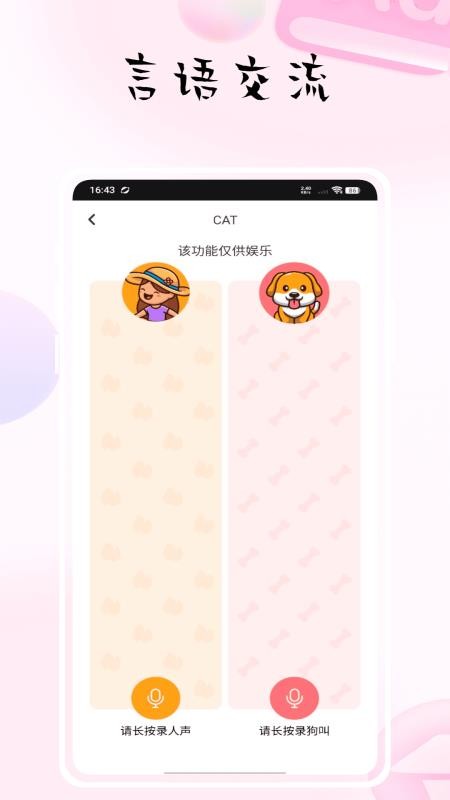 猫捉鱼截图(1)