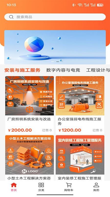 北仪智汇截图(2)