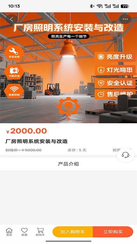 北仪智汇截图(1)