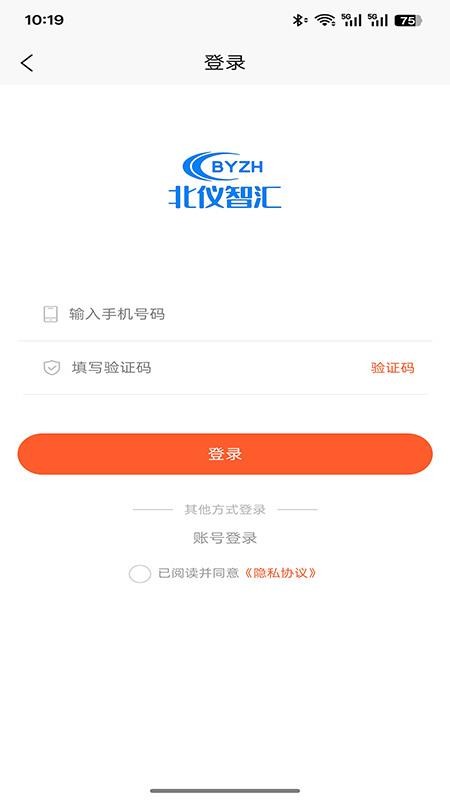 北仪智汇截图(4)
