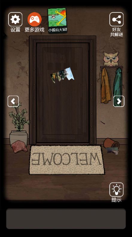 恐怖老屋5学校截图(3)