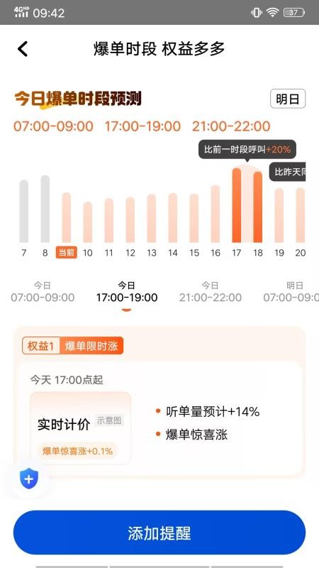 900游优行截图(2)