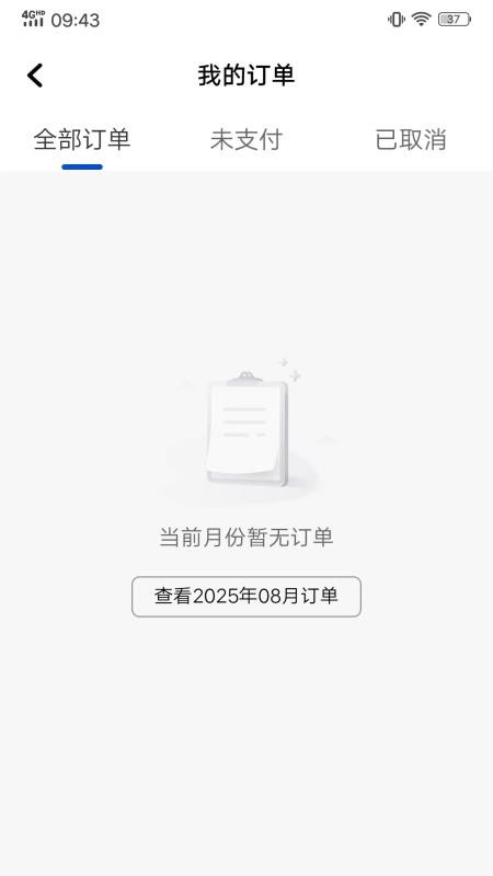 900游优行截图(3)