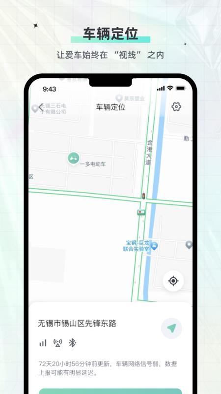一多电车截图(3)