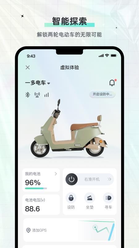 一多电车截图(2)