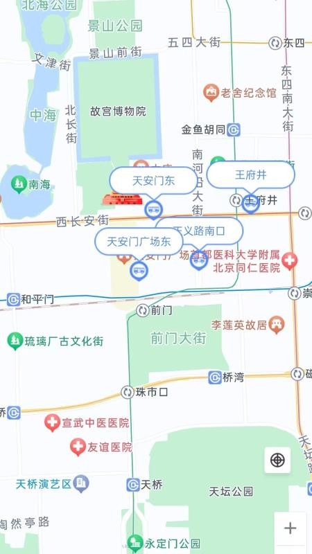 实时公交e出行截图(3)
