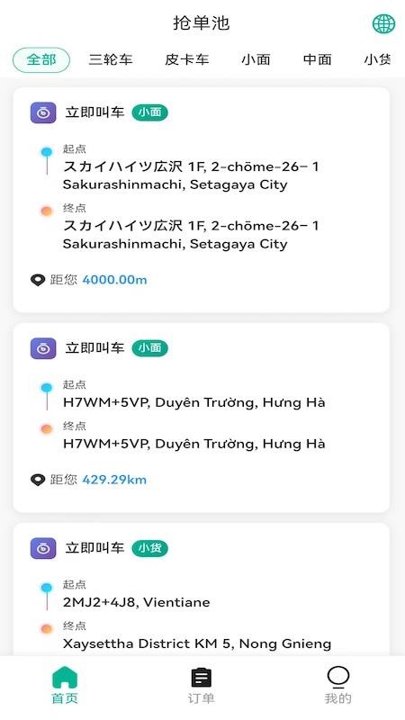 Lao Lala Driver截图(1)