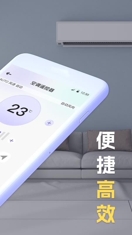 iKT万能遥控截图(3)