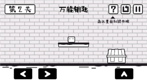 小方寻宝之旅截图(3)