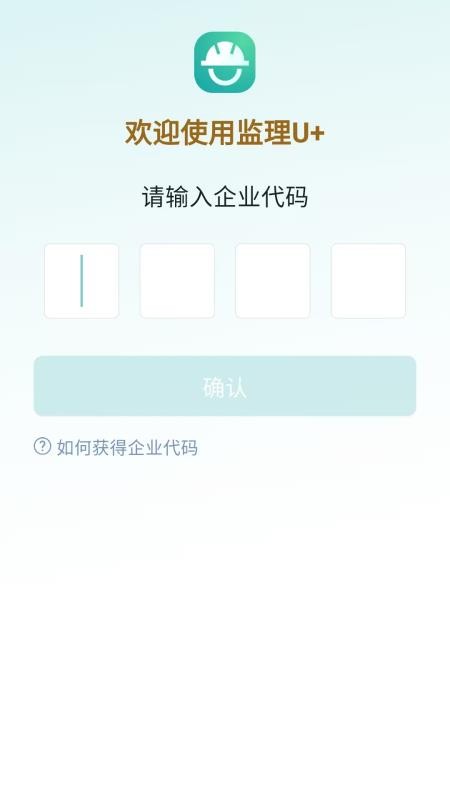 监理U+截图(2)