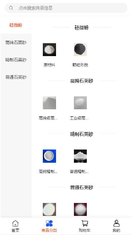 源瑞升科技截图(1)