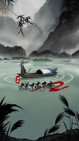 单机群侠传2截图(3)