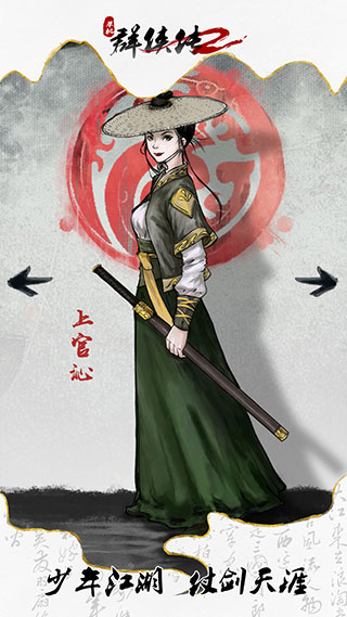 单机群侠传2截图(5)