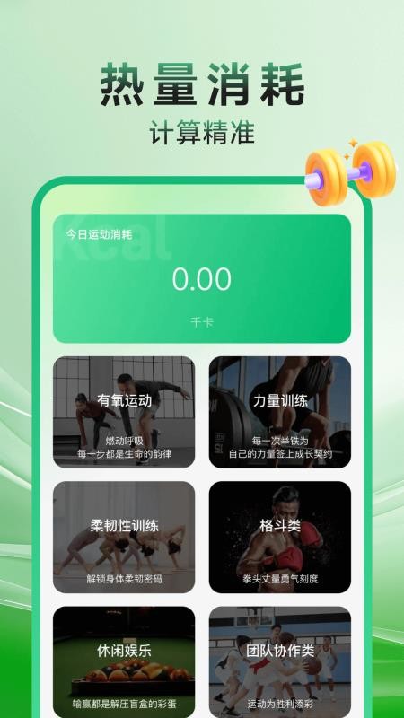 健身打卡记录截图(3)