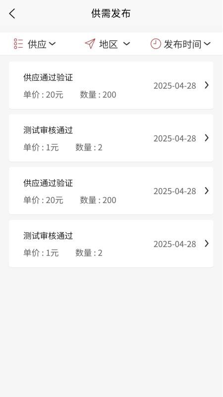 东楚优材截图(1)