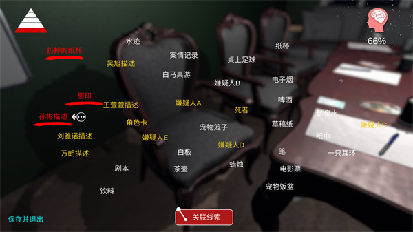 白马桌游截图(1)