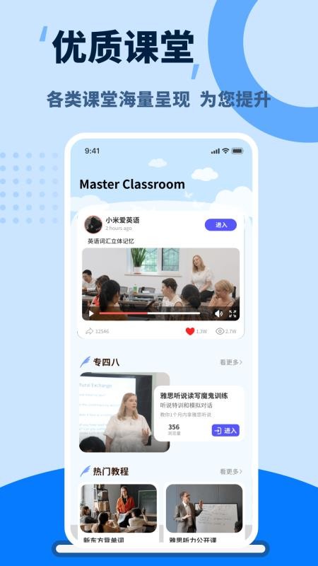 单词天天练截图(1)