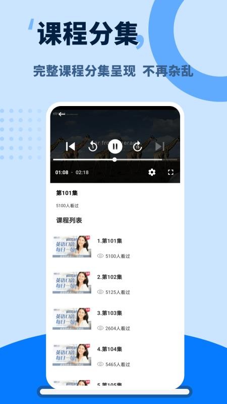 单词天天练截图(3)