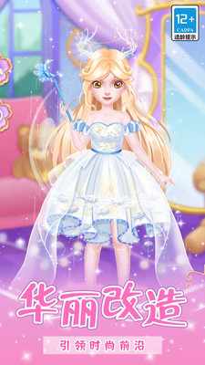 装扮达人截图(3)