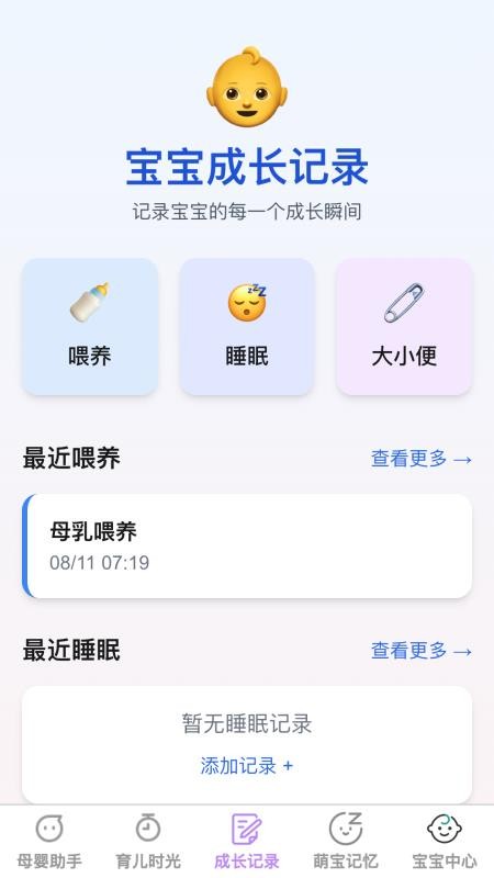 泡泡萌宝截图(4)
