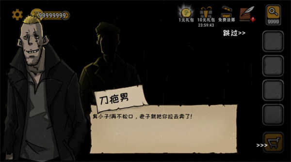 视觉错乱诡船谜案前传截图(1)