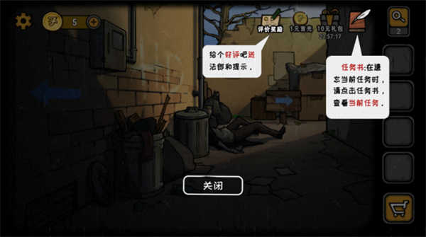 视觉错乱诡船谜案前传截图(2)